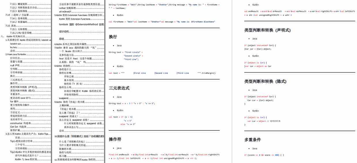 安卓網(wǎng)易面試涼涼經(jīng)，面試官：基礎不牢，技術不夠深入，你我無緣
