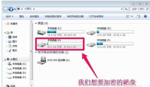 怎么給電腦硬盤設(shè)置密碼