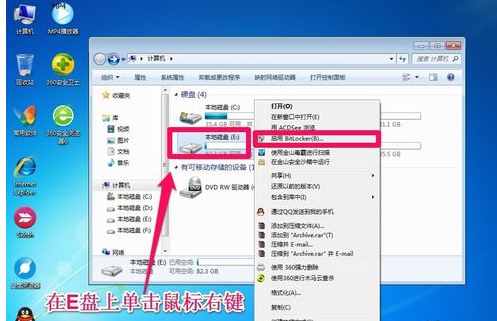 怎么給電腦硬盤設(shè)置密碼