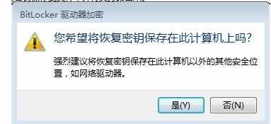 怎么給電腦硬盤設(shè)置密碼