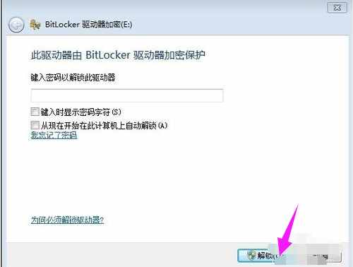 怎么給電腦硬盤設(shè)置密碼