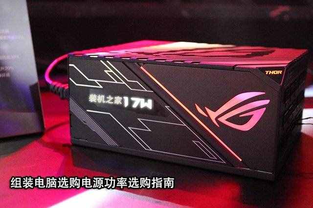 臺(tái)式電腦電源功率多大才合適？組裝電腦選購(gòu)電源功率瓦數(shù)指南