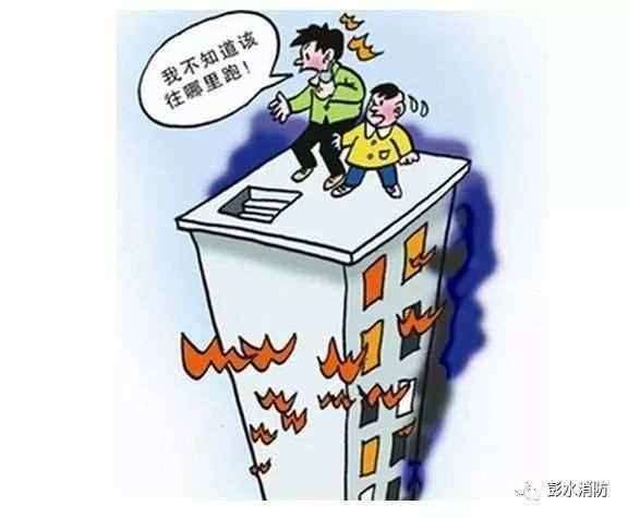 安全｜身處高樓，發(fā)生火災(zāi)應(yīng)當(dāng)如何逃生？