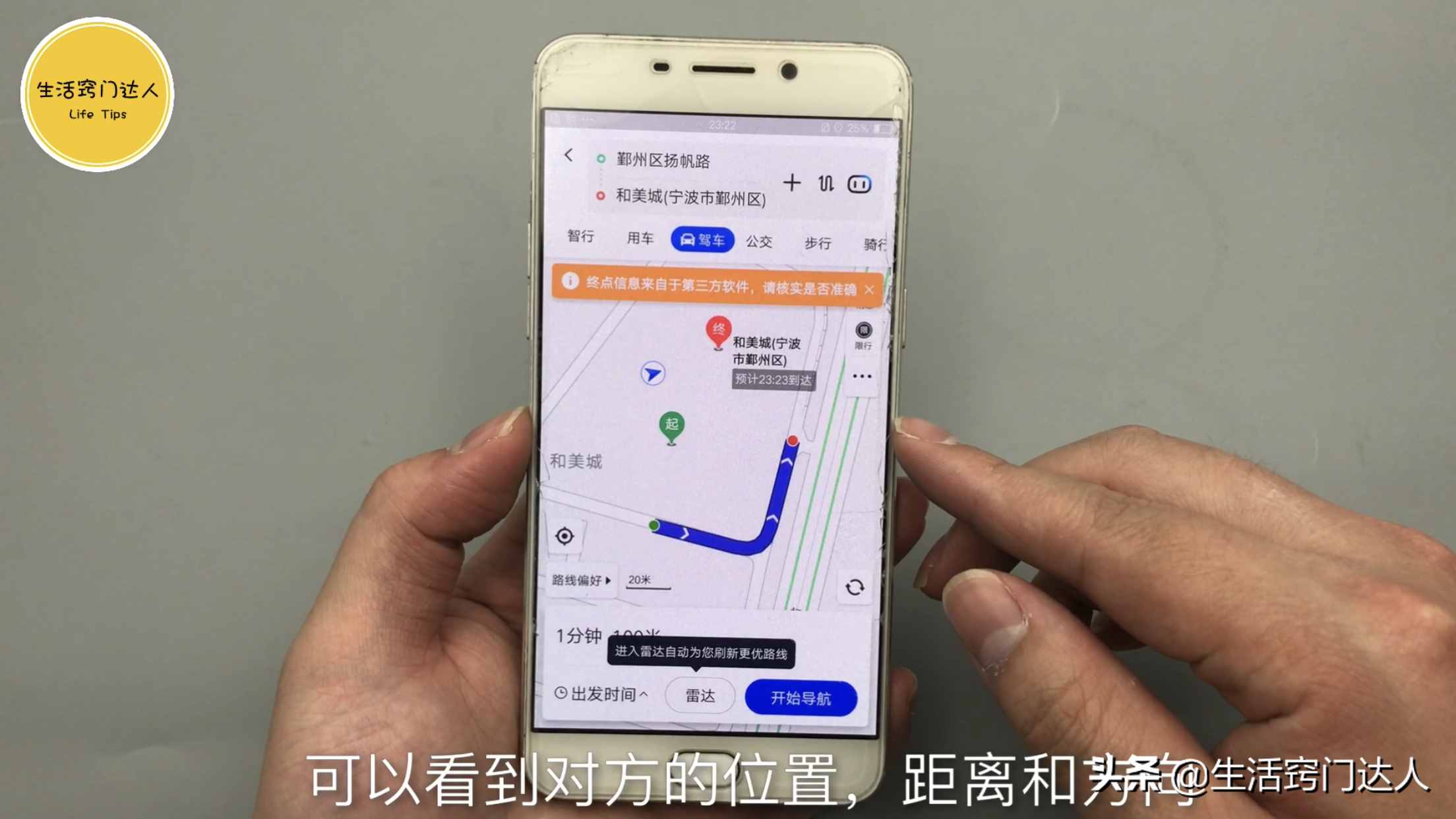 微信右下角隱藏一個功能，點(diǎn)一下就找到對方位置，男人女人要學(xué)會