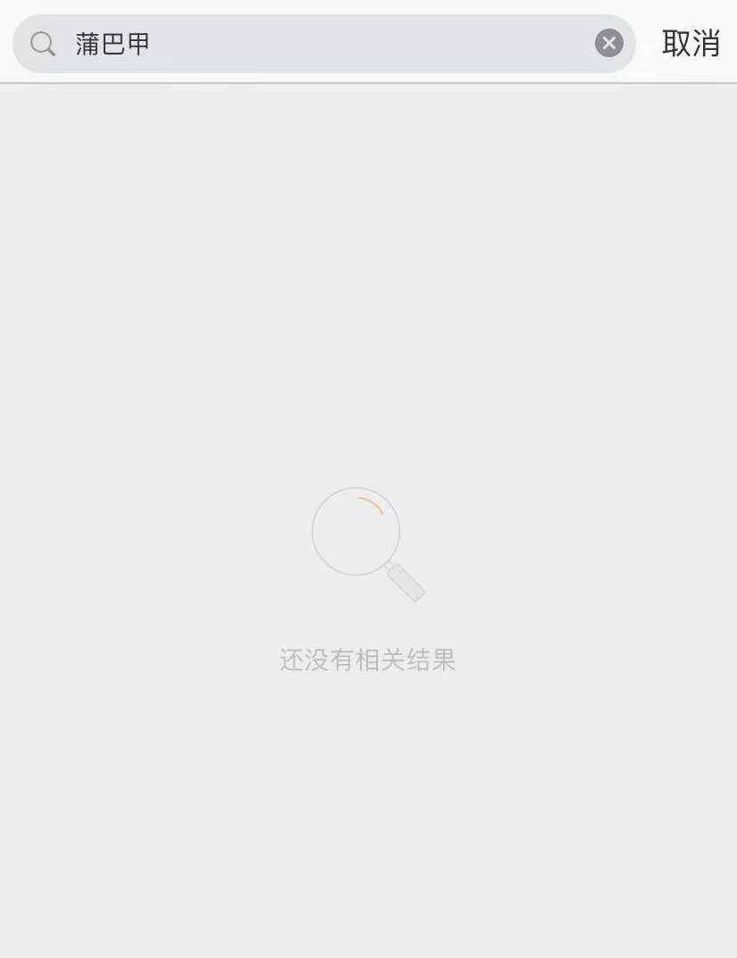 蒲巴甲梁潔疑分手，男方被曝是渣男包養(yǎng)小三，拍一部戲就換人求婚