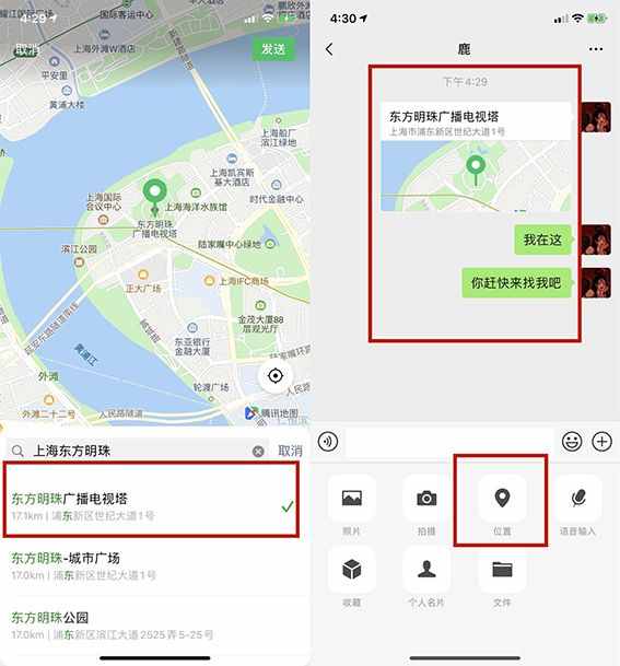 想知道對(duì)方位置原來(lái)這么簡(jiǎn)單，打開(kāi)微信一秒鐘就可以，長(zhǎng)見(jiàn)識(shí)了