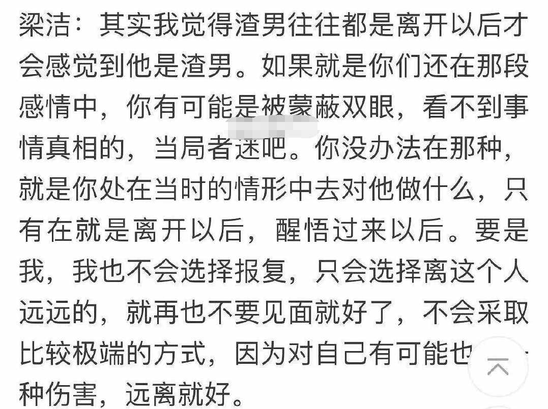 蒲巴甲梁潔疑分手，男方被曝是渣男包養(yǎng)小三，拍一部戲就換人求婚