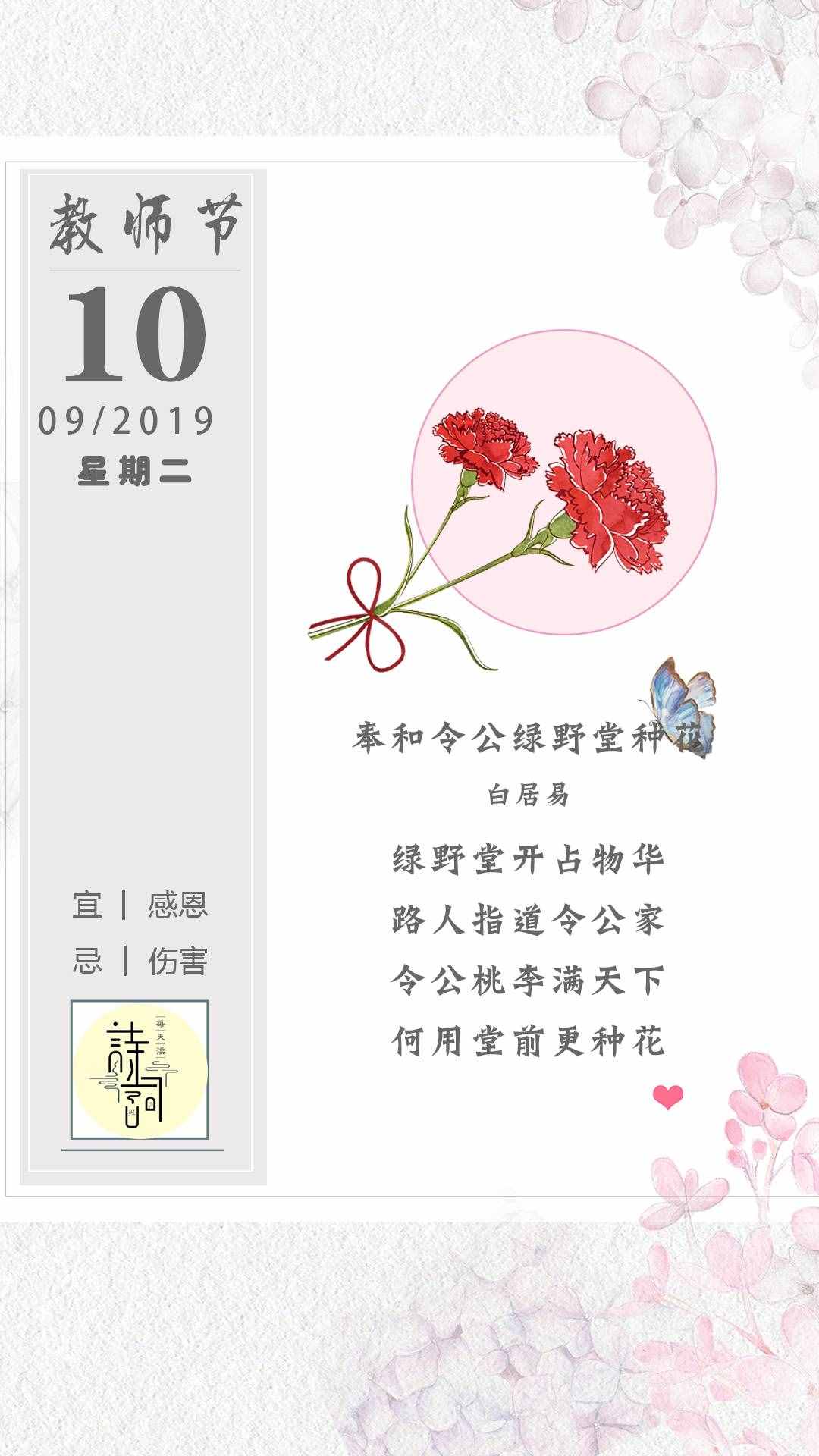 教師節(jié)到了，你知道關(guān)于老師的古詩(shī)詞有哪些嗎？