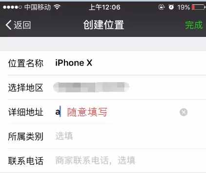 朋友圈定位iPhone X 的小尾巴，快來試試！