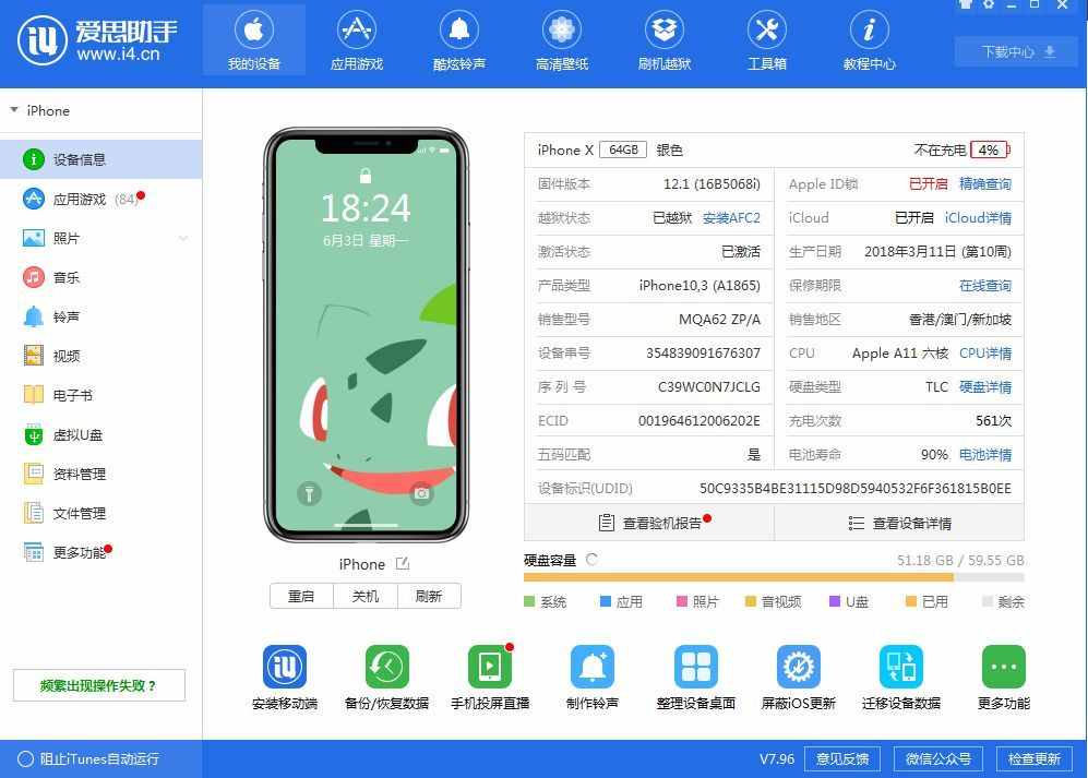 IOS 微信、QQ、叮叮等APP虛擬定位 實(shí)在太好用了