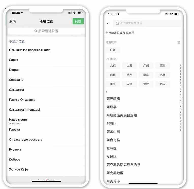 IOS 微信、QQ、叮叮等APP虛擬定位 實(shí)在太好用了