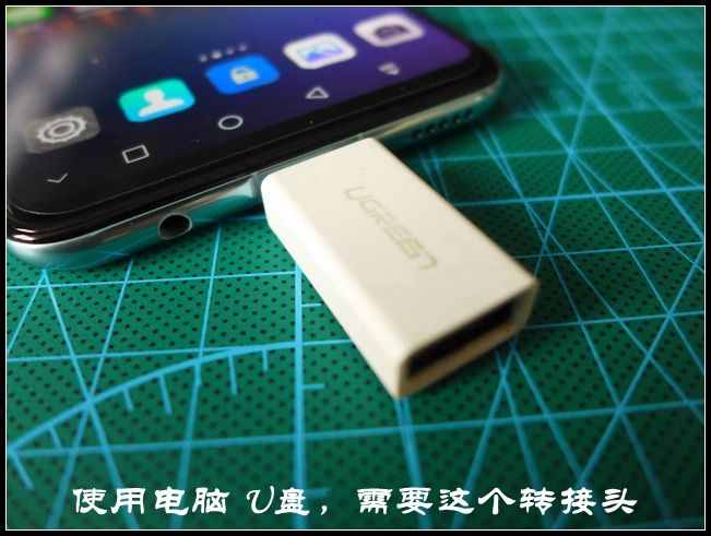 學會使用手機的OTG功能，讓你事半功倍！