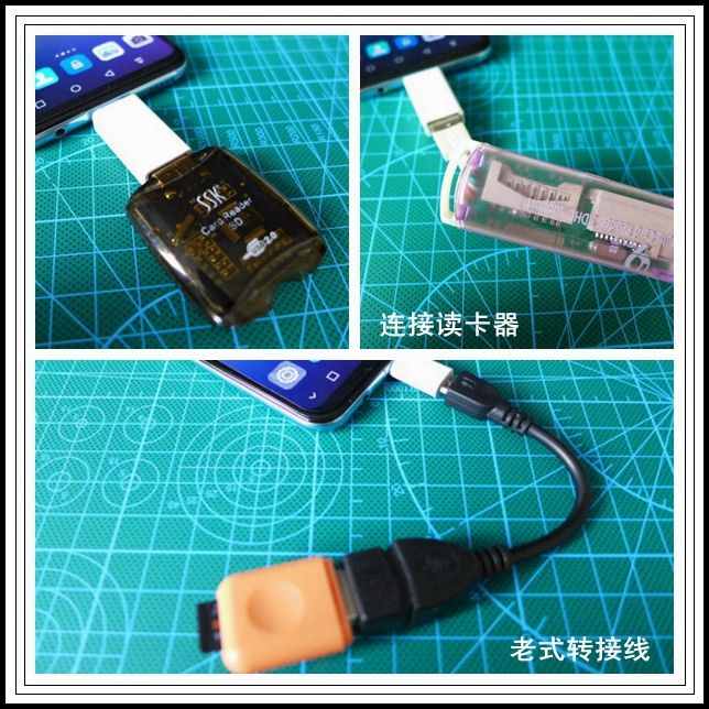 學會使用手機的OTG功能，讓你事半功倍！