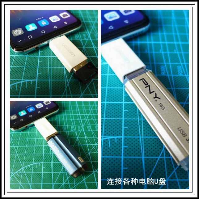 學會使用手機的OTG功能，讓你事半功倍！
