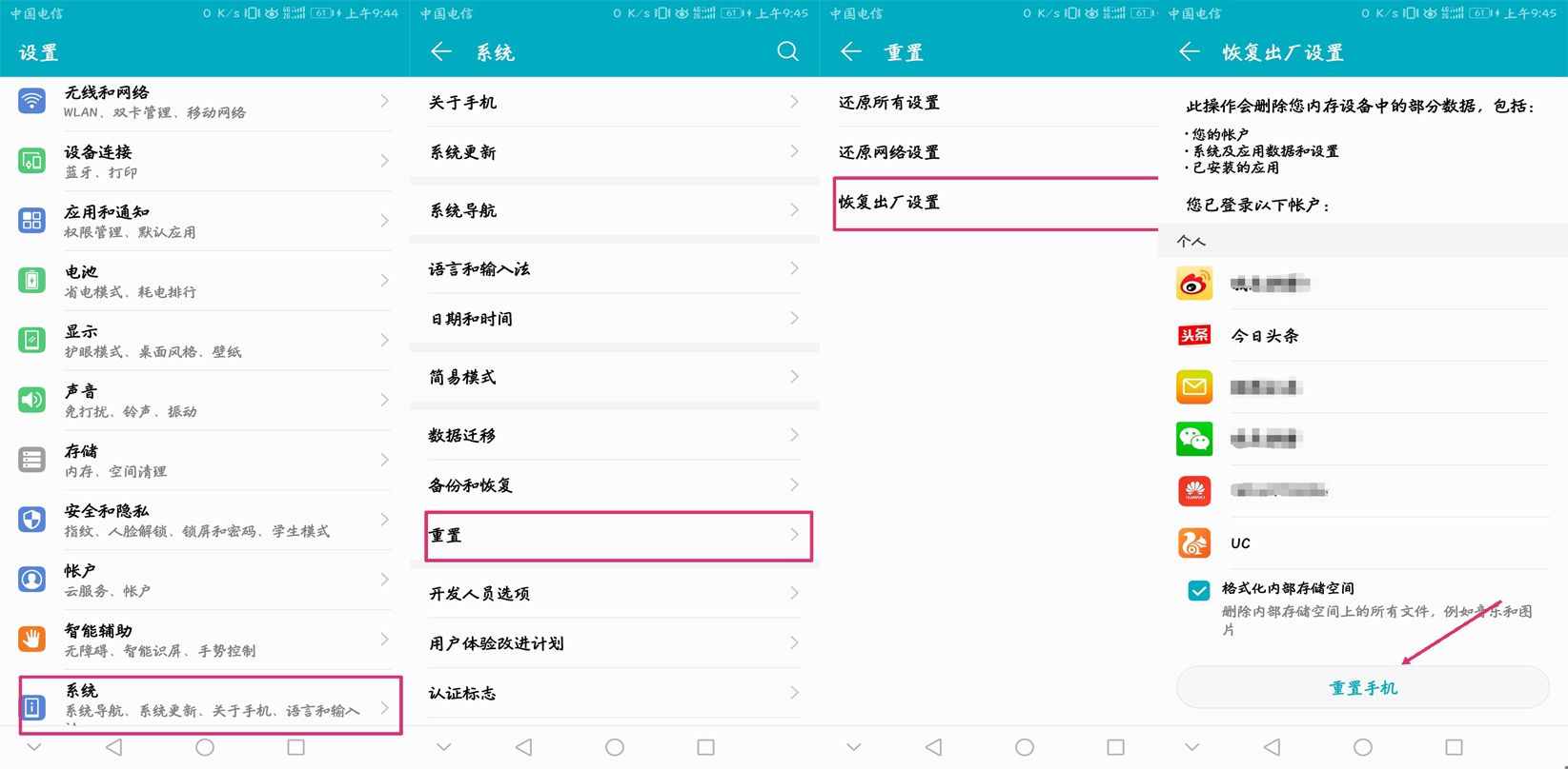 手機屏幕解鎖密碼忘了怎么辦？一招教你完美解決！