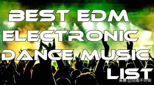 EGM、EDM、BGM還傻傻分不清？