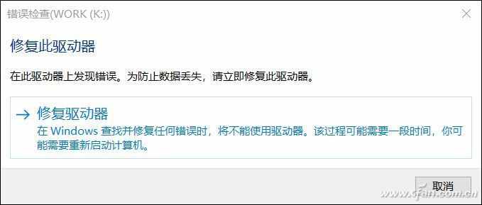 硬盤有壞道了怎么辦 兩種方法暫時救命