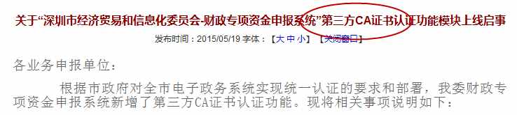 CA證書是啥？ODC證書又是啥？怎么辦理？有什么用？