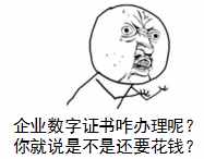 CA證書是啥？ODC證書又是啥？怎么辦理？有什么用？