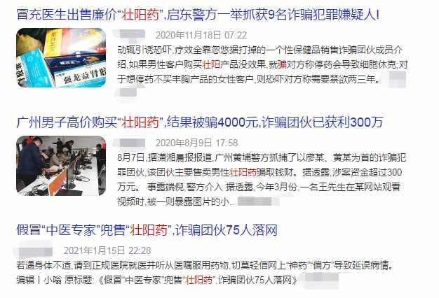 壯陽食物能壯陽嗎？這4個“壯陽大法”都是忽悠人的，別受騙了