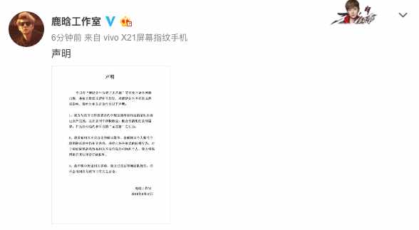 鹿晗退出節(jié)目錄制為了陪女友？工作室回應(yīng)：不實(shí)言論