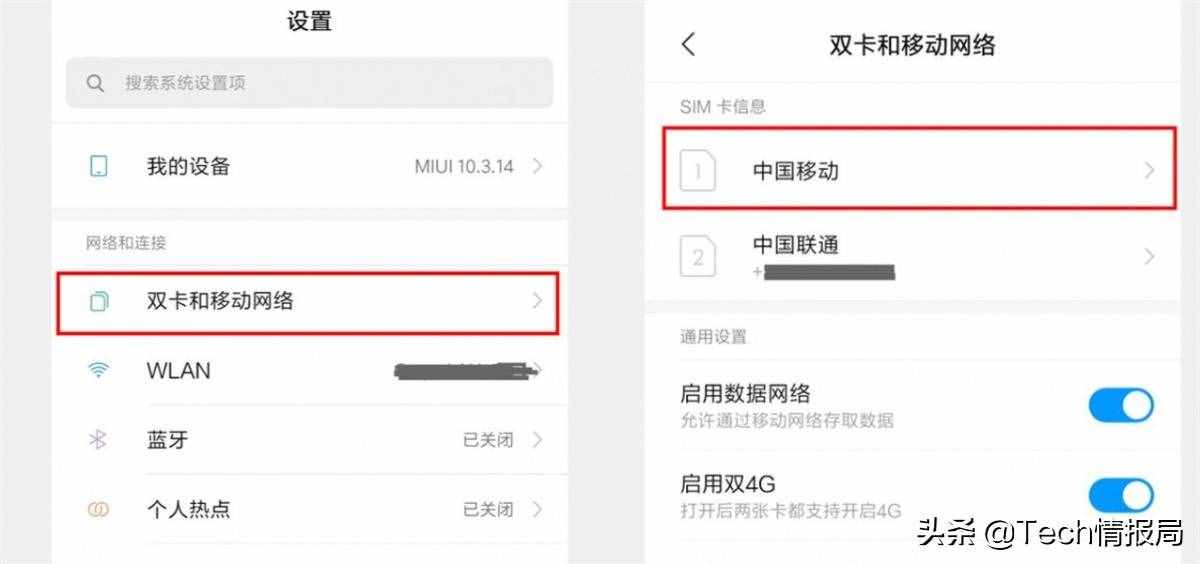 手機(jī)網(wǎng)速比“蝸?！边€慢？這樣設(shè)置，讓你網(wǎng)速快到飛起