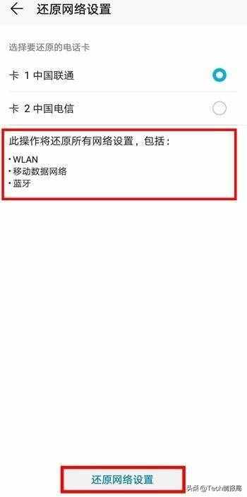 手機(jī)網(wǎng)速比“蝸牛”還慢？這樣設(shè)置，讓你網(wǎng)速快到飛起