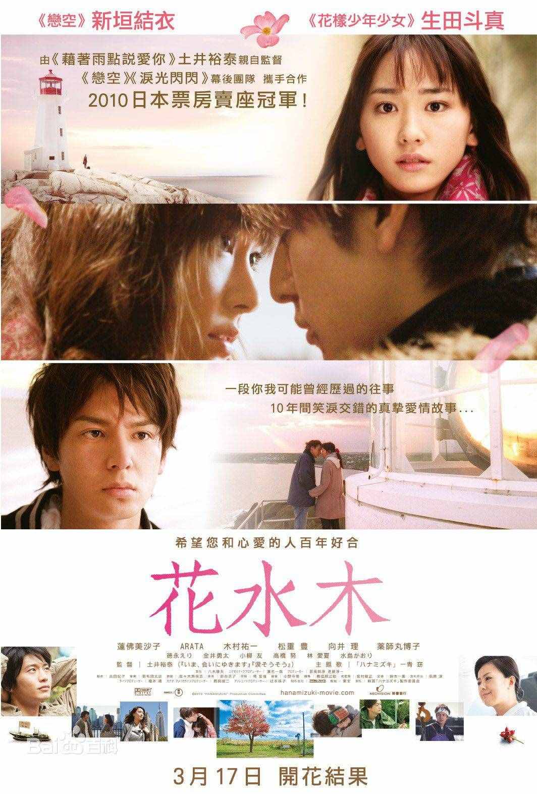 盤點新垣結(jié)衣出演的“十部最有影響力佳作“，大家最喜歡哪一部呢