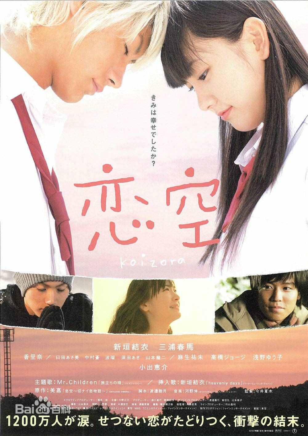 盤點新垣結(jié)衣出演的“十部最有影響力佳作“，大家最喜歡哪一部呢