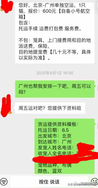 給大家介紹寵物托運的全過程，靠譜的寵物托運應該是怎么樣的