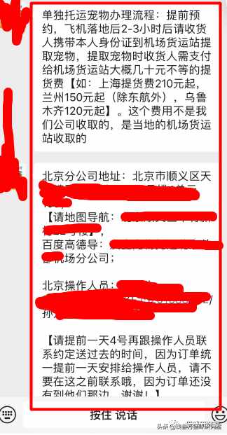給大家介紹寵物托運的全過程，靠譜的寵物托運應該是怎么樣的