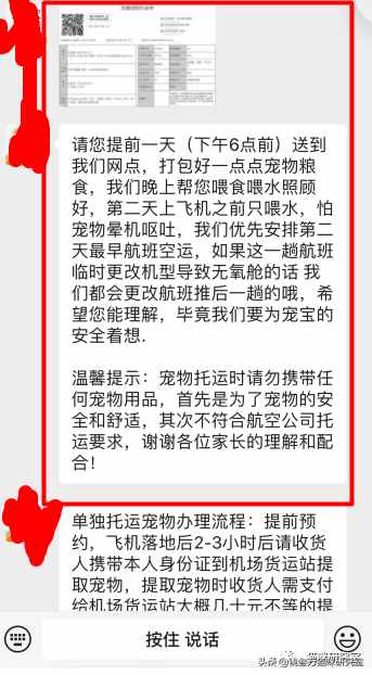 給大家介紹寵物托運的全過程，靠譜的寵物托運應該是怎么樣的