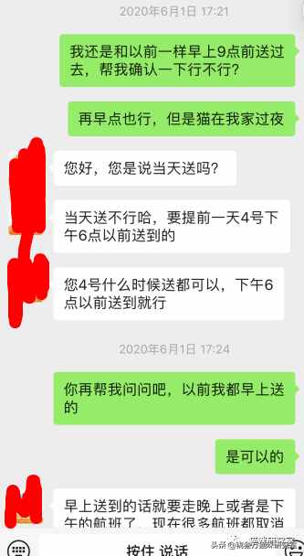給大家介紹寵物托運的全過程，靠譜的寵物托運應該是怎么樣的