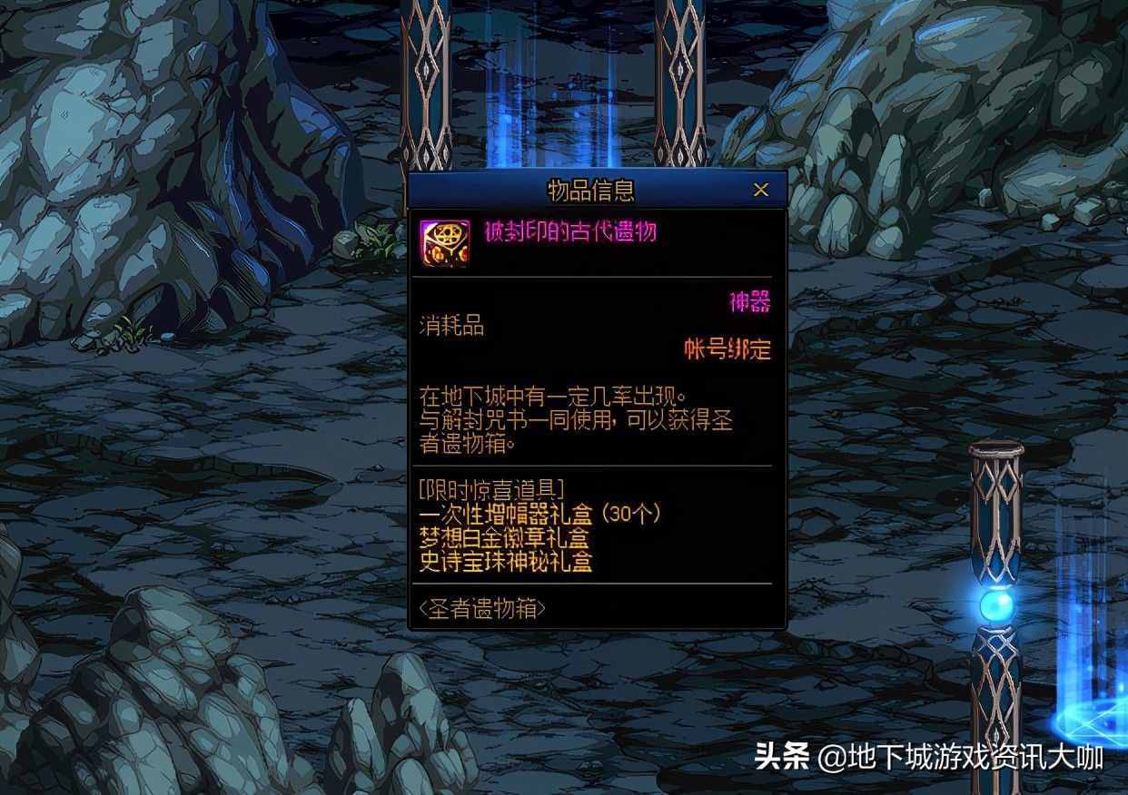 DNF：經(jīng)歷1年多時間！旭旭寶寶終于圓夢，魔盒首次開出龍珠