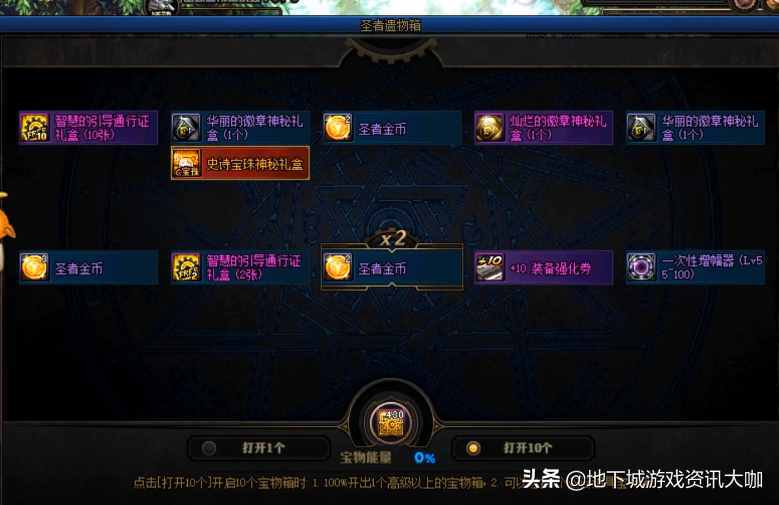 DNF：經(jīng)歷1年多時間！旭旭寶寶終于圓夢，魔盒首次開出龍珠