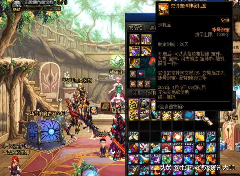 DNF：經(jīng)歷1年多時間！旭旭寶寶終于圓夢，魔盒首次開出龍珠
