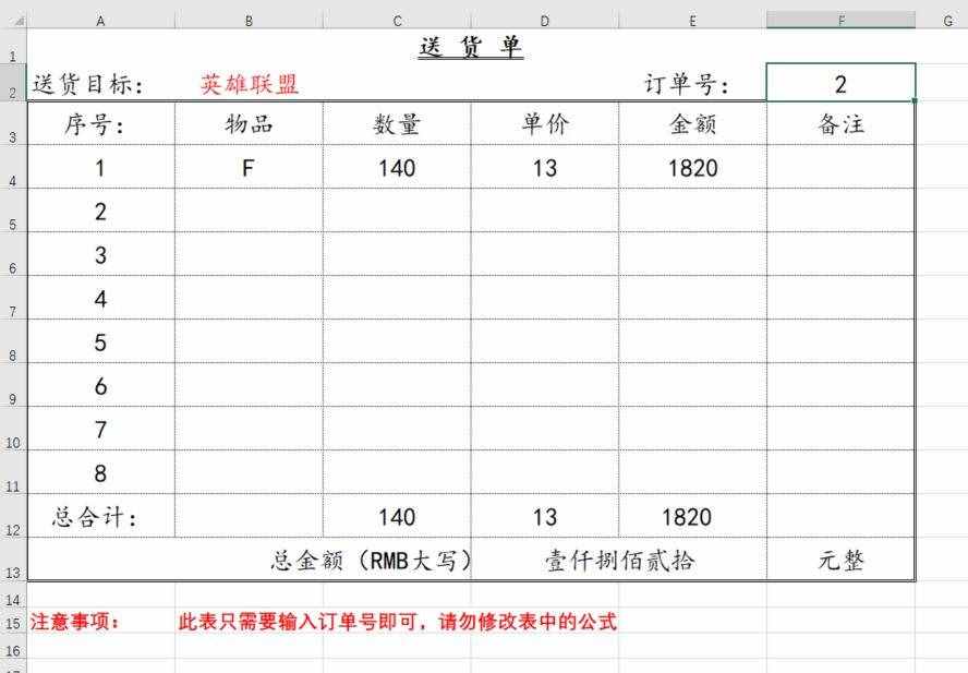 Excel指定區(qū)域打印技巧，這兩個(gè)方法拿走不謝！