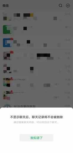 重要提醒！微信新功能上線