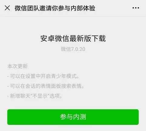 重要提醒！微信新功能上線