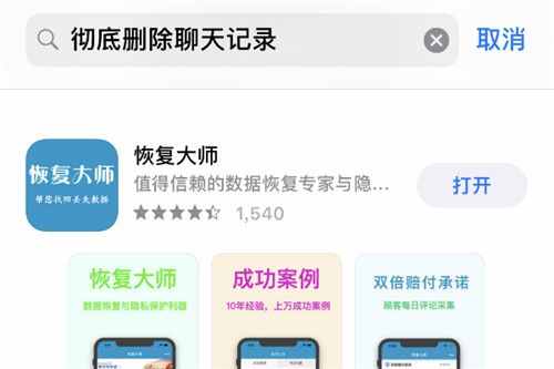 蘋(píng)果手機(jī)微信聊天記錄怎么徹底刪除？記住這招防止他人窺視