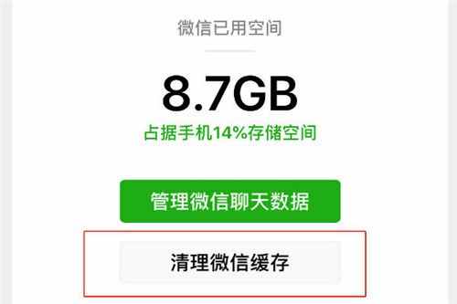 蘋(píng)果手機(jī)微信聊天記錄怎么徹底刪除？記住這招防止他人窺視