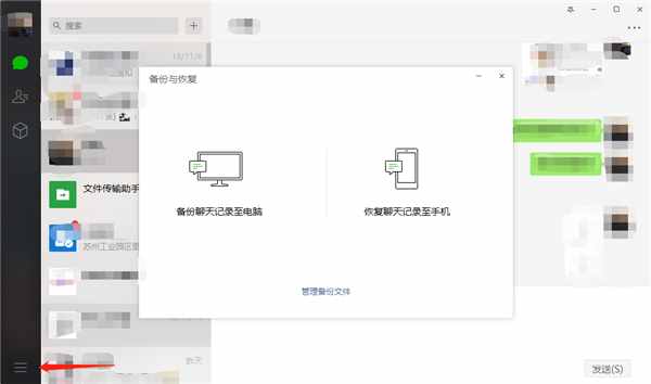 蘋果手機(jī)微信刪除的聊天記錄怎么恢復(fù)？聊天記錄恢復(fù)方法匯總