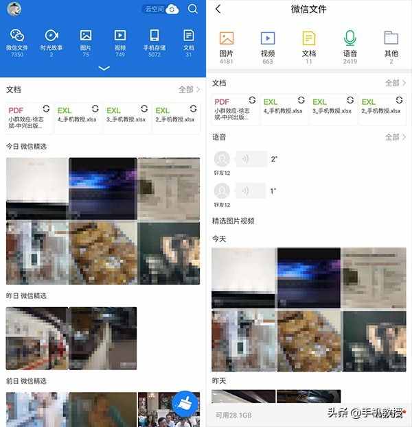 怎樣才能避免微信重要文件被自動清理？原來方法這么簡單