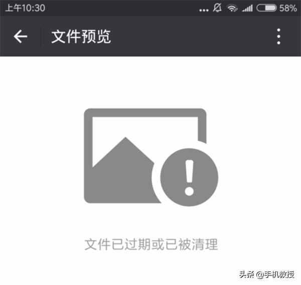 怎樣才能避免微信重要文件被自動清理？原來方法這么簡單