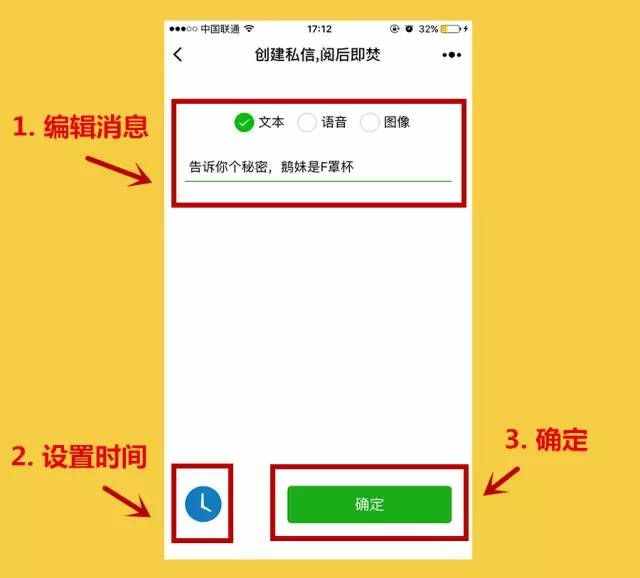 技巧！微信消息可以自動(dòng)銷毀，超過兩分鐘也能撤回！