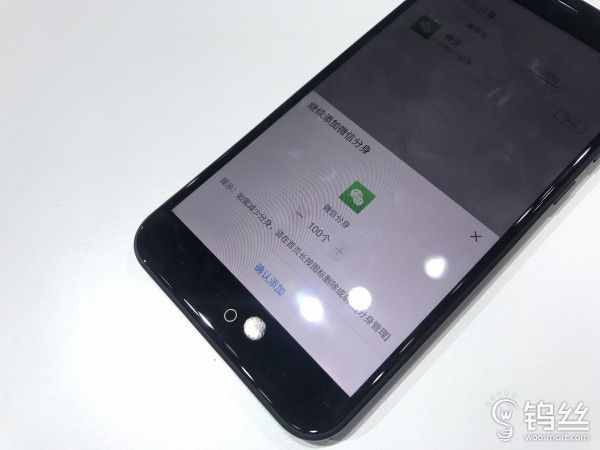 iPhone微信雙開還不會？這篇小教程教會你
