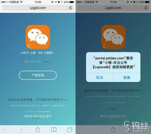 iPhone微信雙開還不會？這篇小教程教會你
