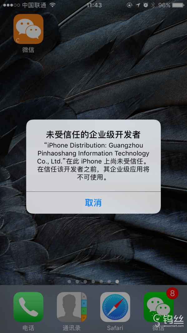 iPhone微信雙開還不會？這篇小教程教會你