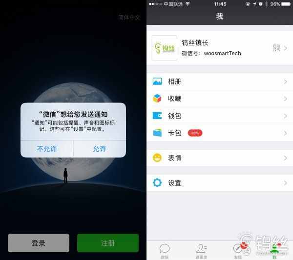 iPhone微信雙開還不會？這篇小教程教會你