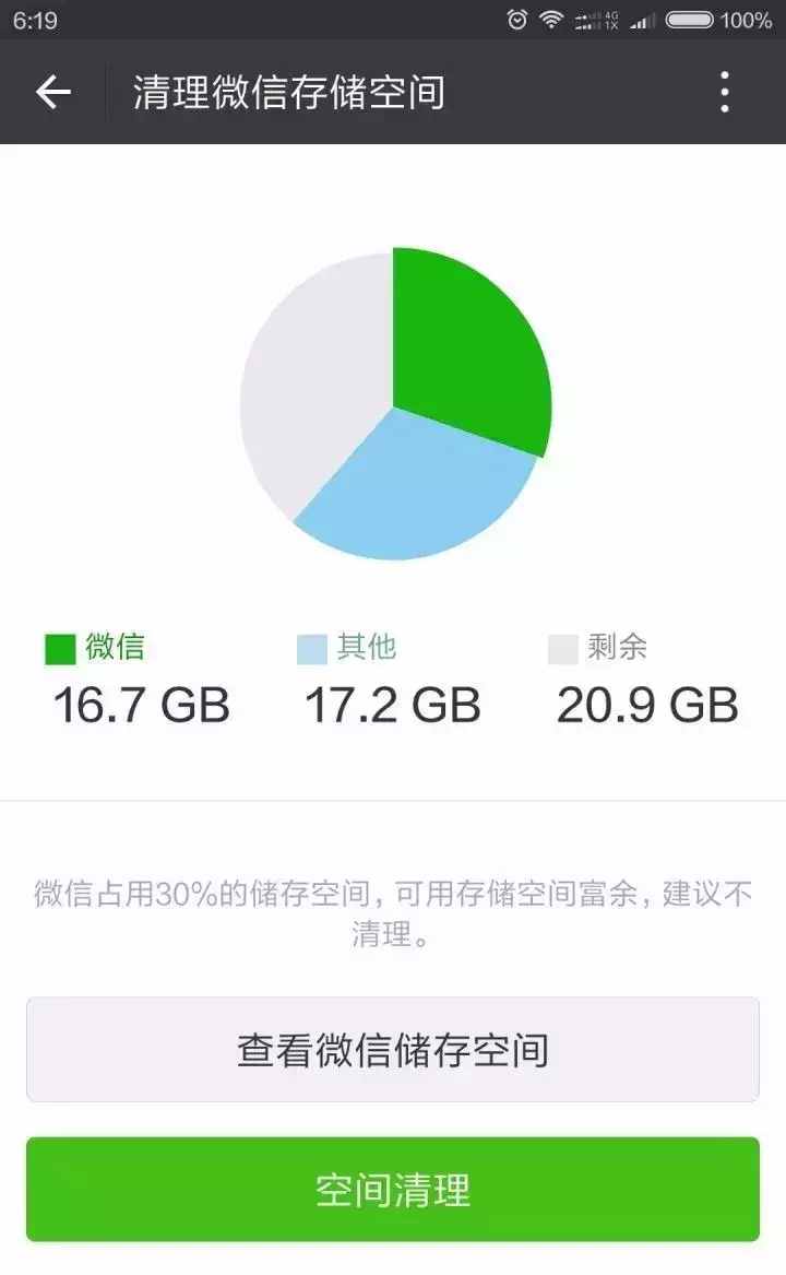 官方版微信整理助手來了，好用到不像實力派